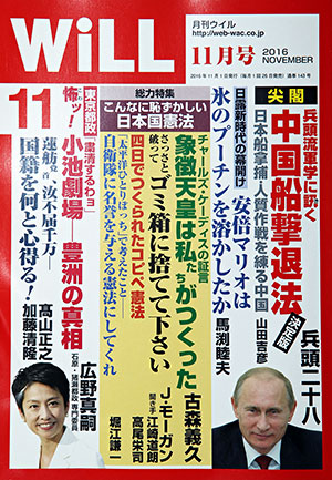 Will 月刊ウイル 11月号