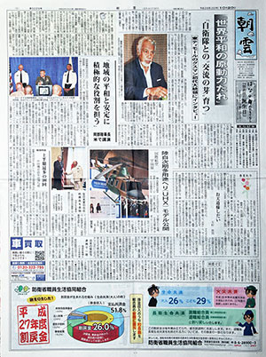 朝雲新聞 10月20日号